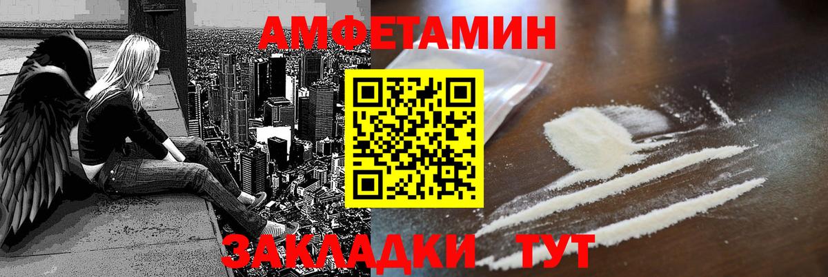 Зеленогорск  АМФЕТАМИН Розовый  Amphetamine  Вход с VPN  Amphetamine 
