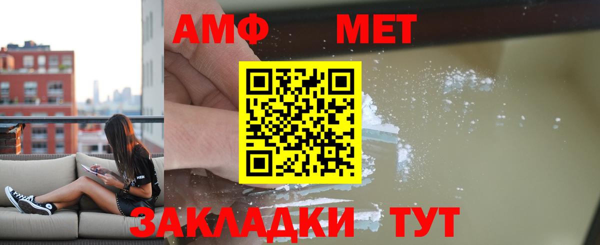 АМФЕТАМИН VHQ Зеленогорск