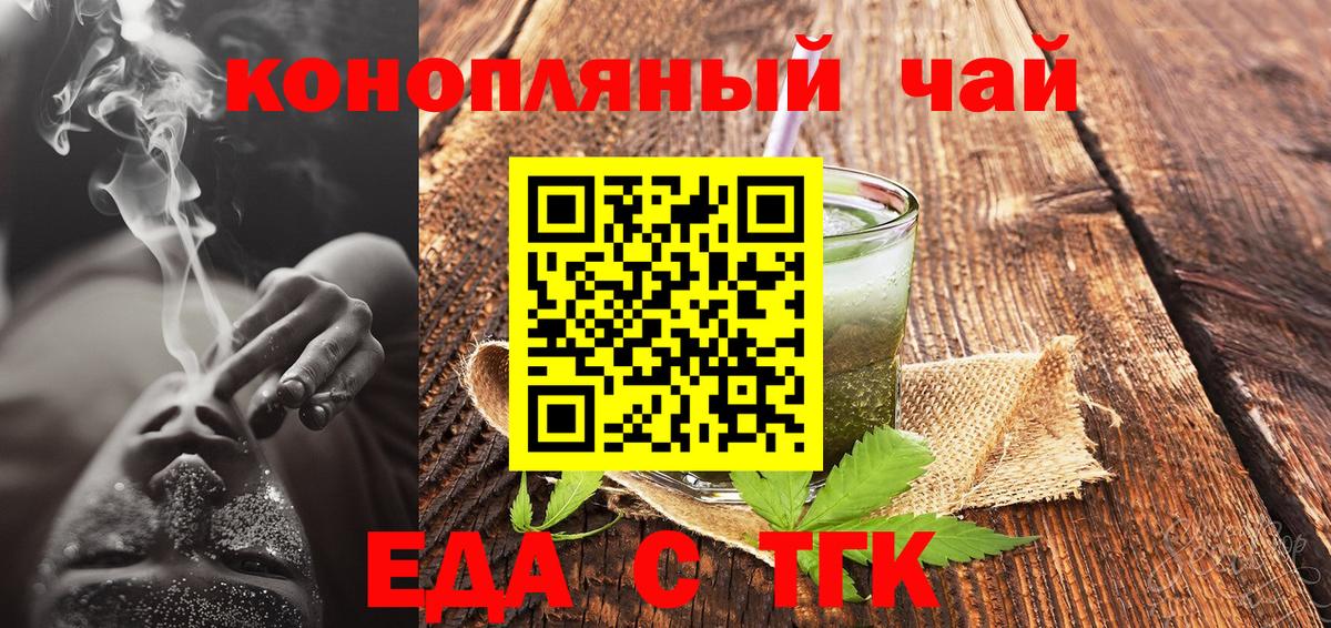 Печенье с ТГК марихуана  Вход с VPN  Зеленогорск 