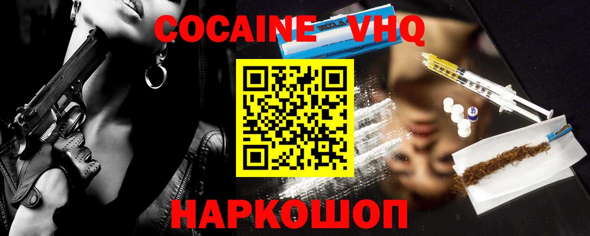 COCAIN 97%  Кокаин 97%  Вход с VPN  Зеленогорск 