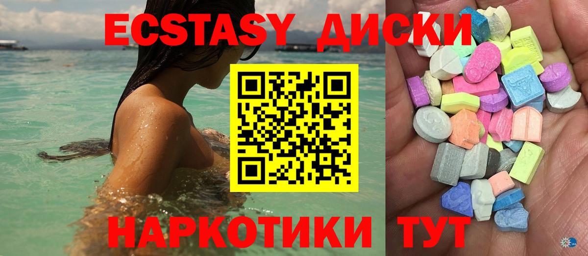 Зеленогорск  ЭКСТАЗИ Punisher  Вход с VPN  Экстази  Экстази VHQ 