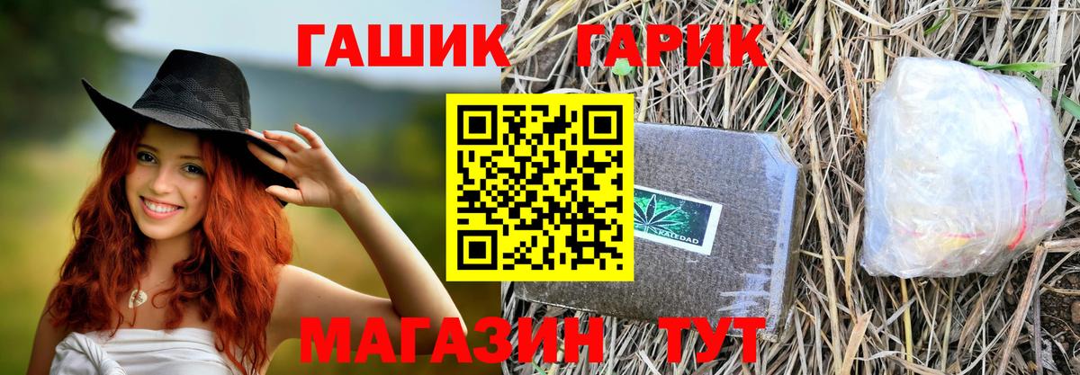 ГАШИШ гашик Зеленогорск