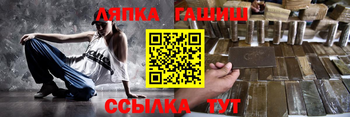 Гашиш  Вход с VPN  Зеленогорск  Гашиш Ice-O-Lator  ГАШ гашик 
