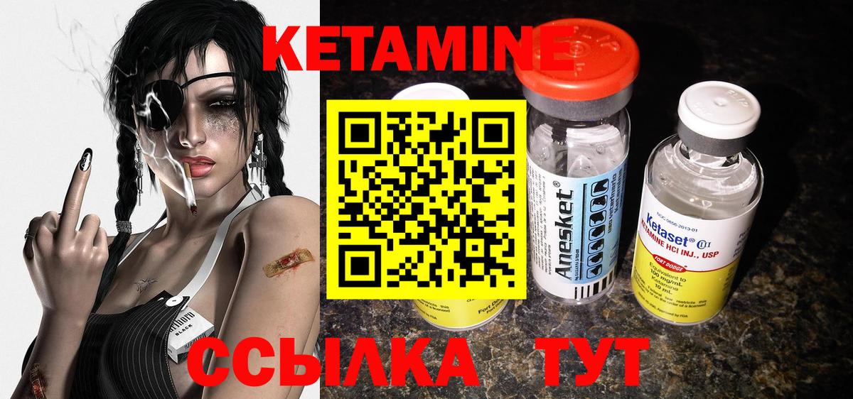 КЕТАМИН ketamine Зеленогорск
