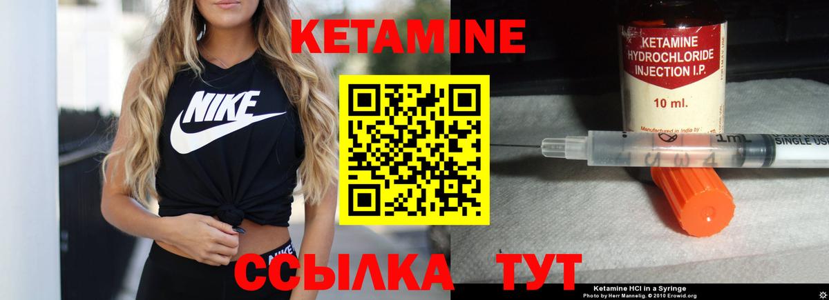 Кетамин ketamine  Вход с VPN  КЕТАМИН ketamine  Зеленогорск 