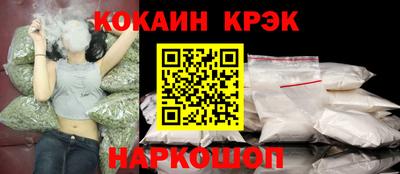 кокаин Ливны