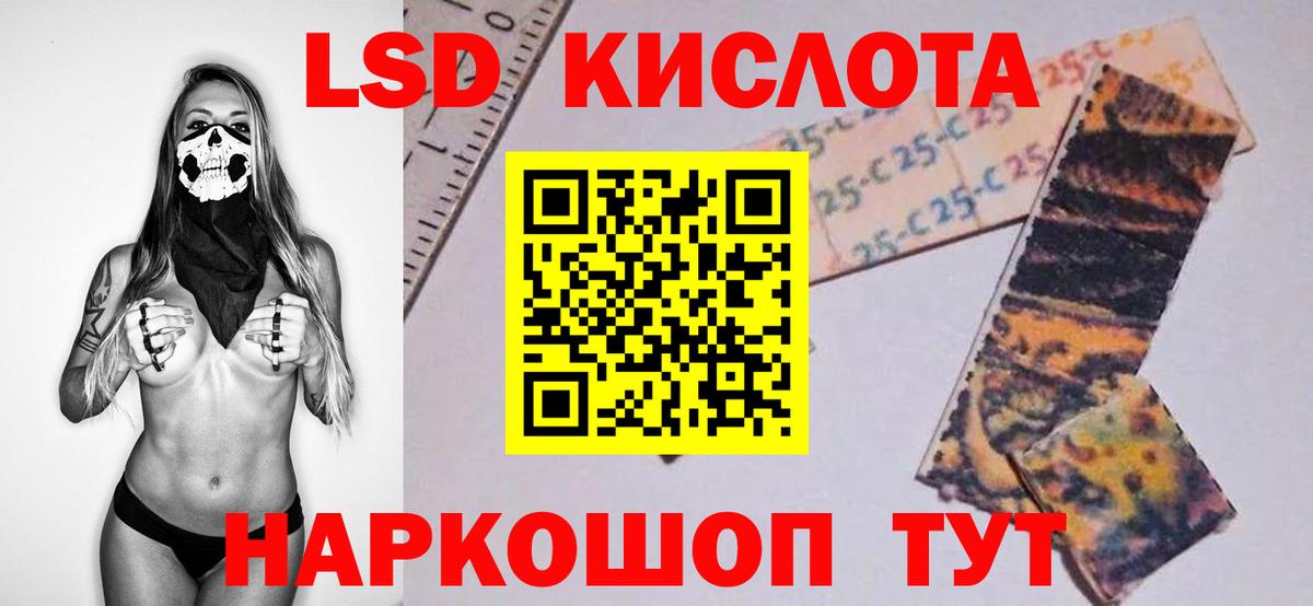 ЛСД экстази кислота Зеленогорск