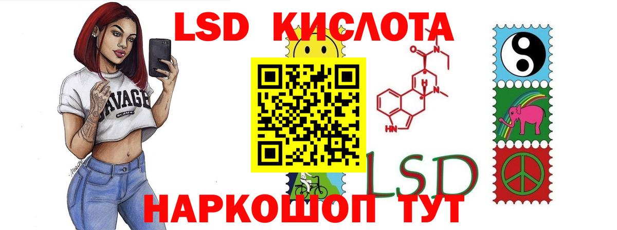 ЛСД экстази кислота  LSD-25 экстази ecstasy  Вход с VPN  Зеленогорск 