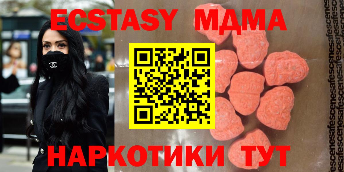 МДМА кристаллы  MDMA  MDMA Molly  Зеленогорск  Вход с VPN 
