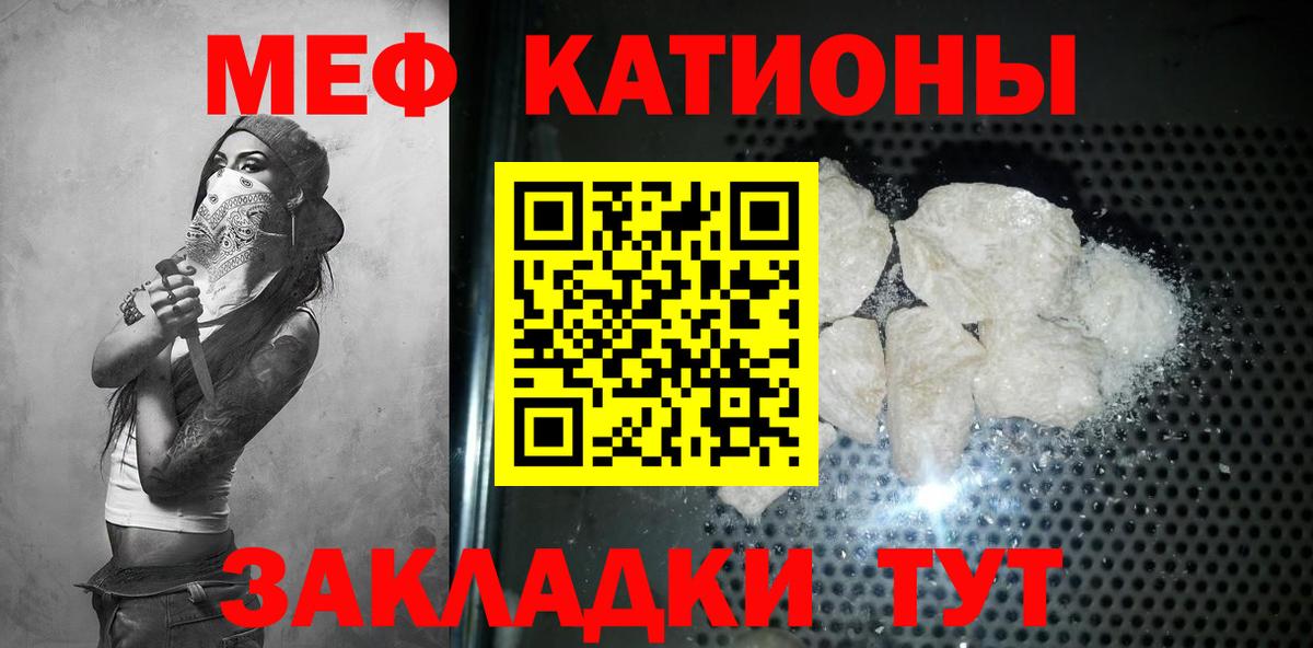 МЕФ  Мефедрон  Зеленогорск  Вход с VPN  МЯУ-МЯУ кристаллы  МЕФ кристаллы 